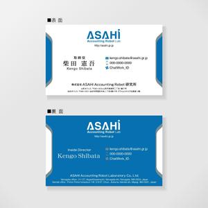 しま (shima-z)さんのRPA関連事業を行う「株式会社 ASAHI Accounting Robot 研究所」の名刺デザインへの提案