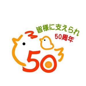 Jelly (Jelly)さんの「皆様に支えられ　50周年」のロゴ作成への提案