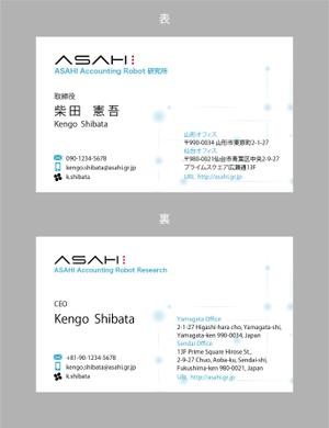 jpcclee (jpcclee)さんのRPA関連事業を行う「株式会社 ASAHI Accounting Robot 研究所」の名刺デザインへの提案