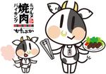 ROCO (inudango18)さんの焼肉食べ放題店のキャラクター制作（LINEスタンプも作成する予定あり）への提案