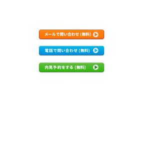 cherry-booさんの不動産賃貸サイトの問い合わせボタン作成への提案
