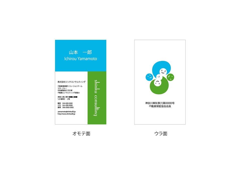 shinku-namecard1.jpg