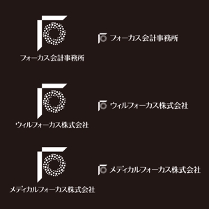 sazuki (sazuki)さんのフォーカス会計事務所グループ　ロゴ作成への提案
