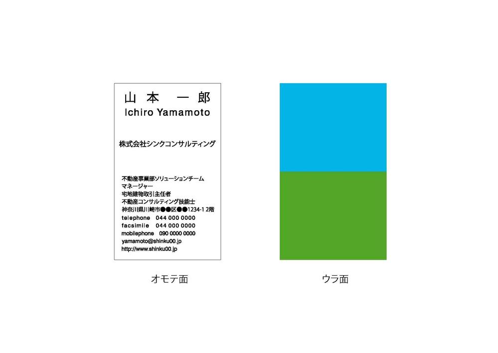shinku-namecard2.jpg