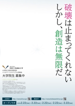 masashige.2101 (masashige2101)さんの国立大学法人　京都工芸繊維大学　大学院工芸科学研究科　バイオベースマテリアル学専攻のポスターデザインへの提案