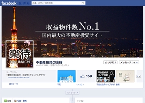 egokoro 西庄 (egokoro)さんのFacebookページ「カバー写真」「アイコン」の作成への提案