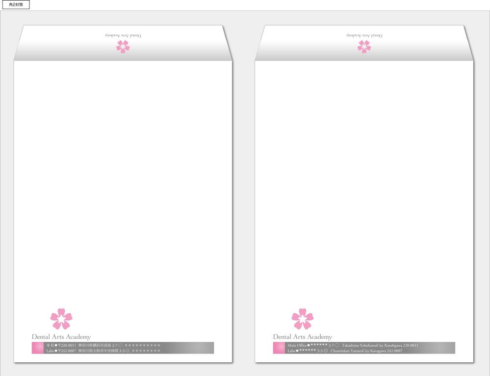 セミナー企画企業の便箋・はがき・封筒のデザイン提案