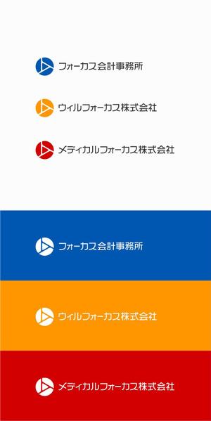 designdesign (designdesign)さんのフォーカス会計事務所グループ　ロゴ作成への提案