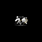 Tetsuya (Tetsuya_)さんの焼肉「Tokyo 和牛 うし成 ～USHINARI～」のロゴ作成依頼への提案