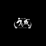 Tetsuya (Tetsuya_)さんの焼肉「Tokyo 和牛 うし成 ～USHINARI～」のロゴ作成依頼への提案