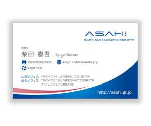 mizuno5218 (mizuno5218)さんのRPA関連事業を行う「株式会社 ASAHI Accounting Robot 研究所」の名刺デザインへの提案