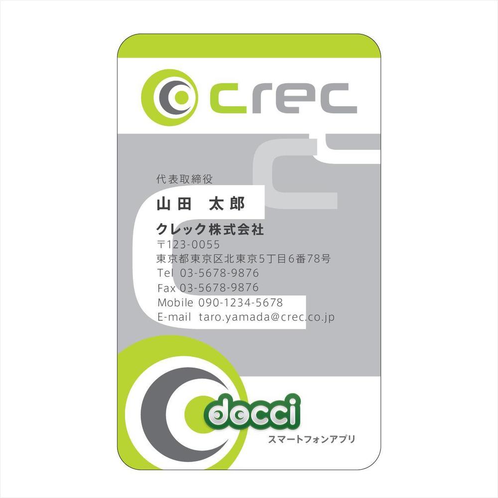 crec,Inc(クレック株式会社）の名刺作成