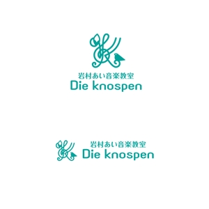  K-digitals (K-digitals)さんのピアノ教室『岩村あい音楽教室-Die knospen-』の教室ロゴ制作への提案