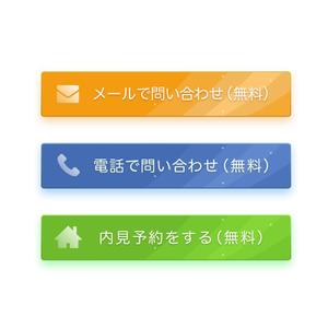 Rolling (tokoload)さんの不動産賃貸サイトの問い合わせボタン作成への提案