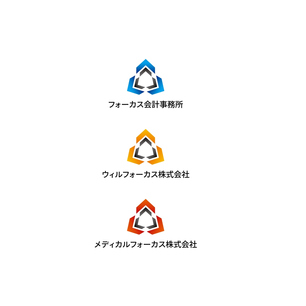 フォーカス会計事務所グループ　ロゴ作成