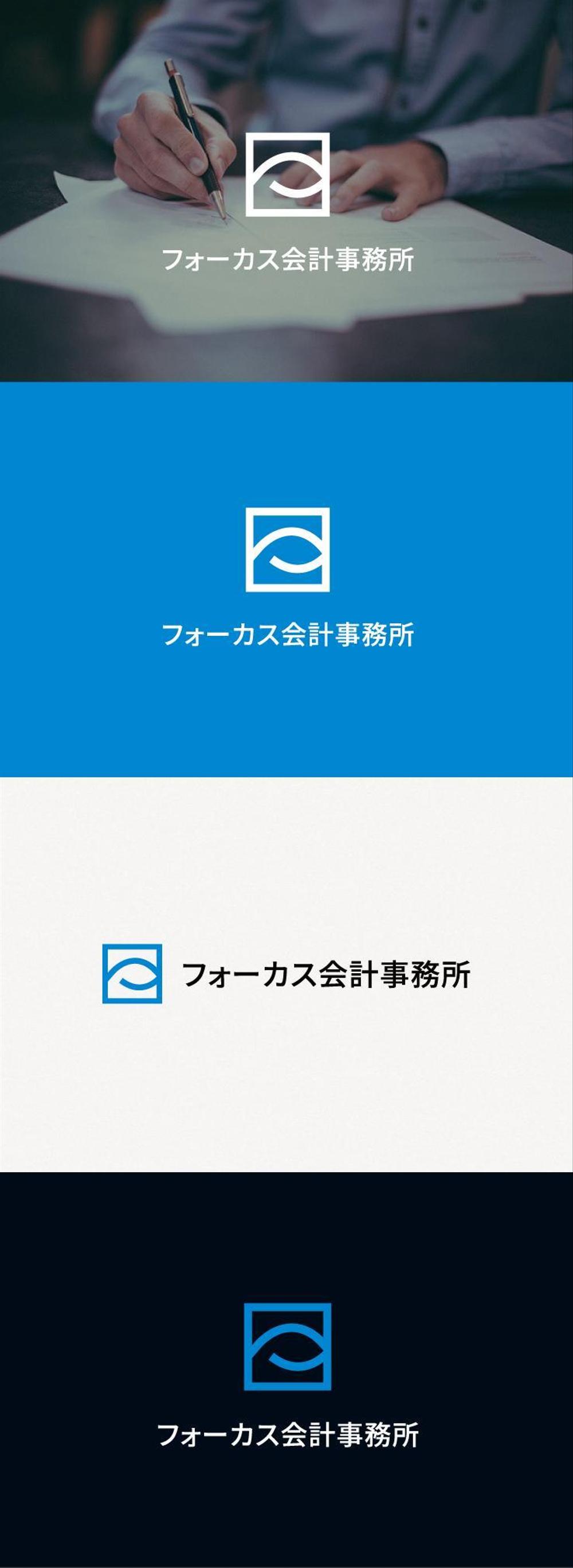 フォーカス会計事務所グループ　ロゴ作成