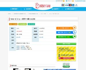 Ayano (noboaya)さんの不動産賃貸サイトの問い合わせボタン作成への提案