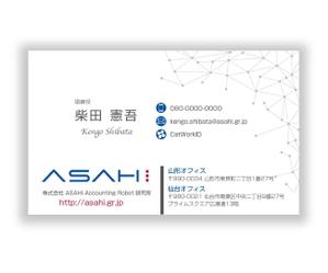 mizuno5218 (mizuno5218)さんのRPA関連事業を行う「株式会社 ASAHI Accounting Robot 研究所」の名刺デザインへの提案