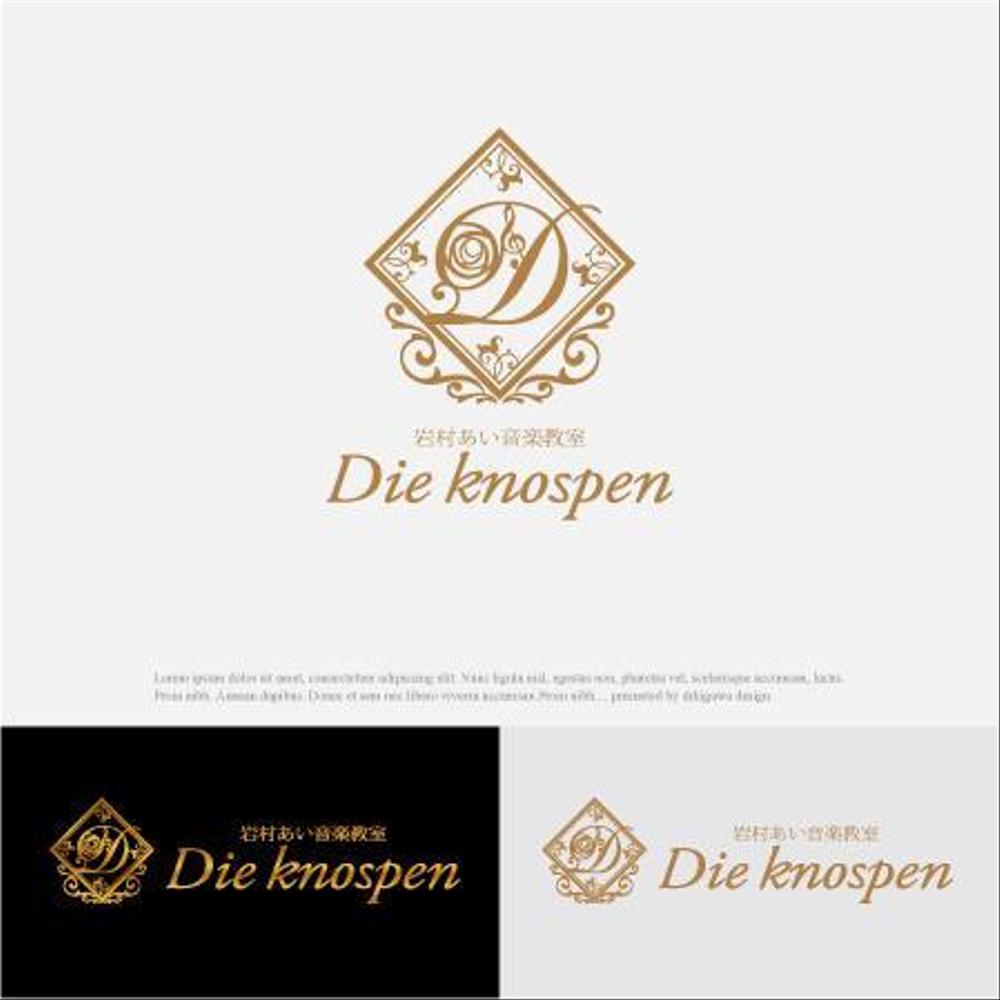 ピアノ教室『岩村あい音楽教室-Die knospen-』の教室ロゴ制作