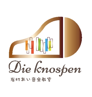 arc design (kanmai)さんのピアノ教室『岩村あい音楽教室-Die knospen-』の教室ロゴ制作への提案