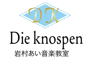 creative1 (AkihikoMiyamoto)さんのピアノ教室『岩村あい音楽教室-Die knospen-』の教室ロゴ制作への提案