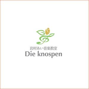 queuecat (queuecat)さんのピアノ教室『岩村あい音楽教室-Die knospen-』の教室ロゴ制作への提案