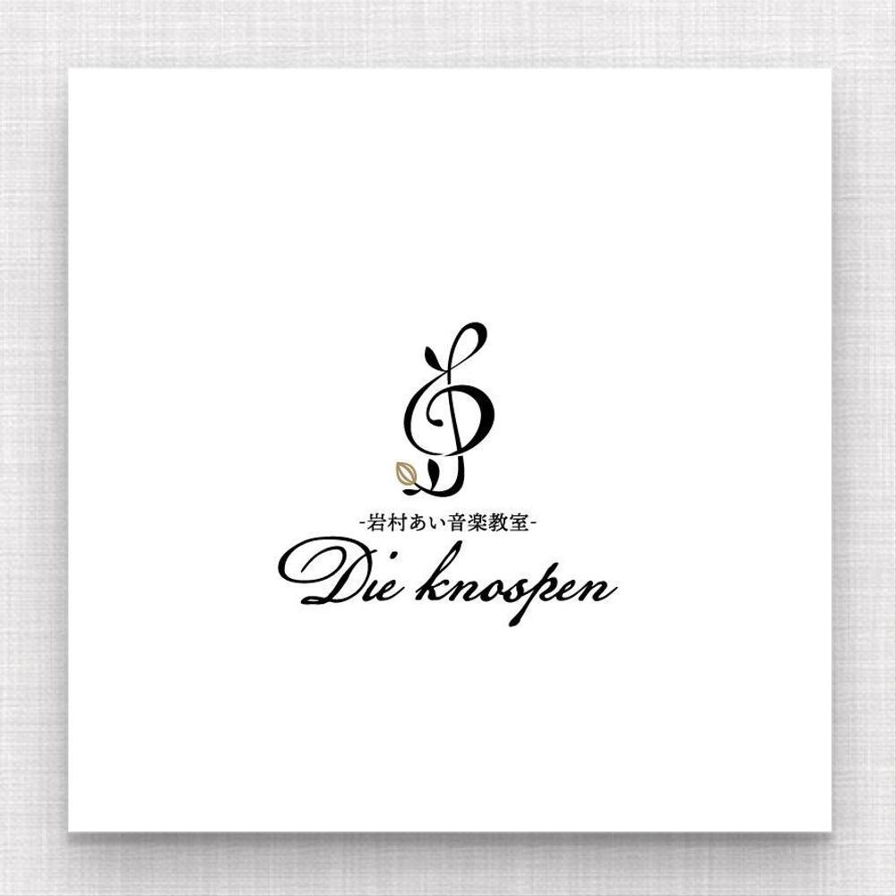 ピアノ教室『岩村あい音楽教室-Die knospen-』の教室ロゴ制作