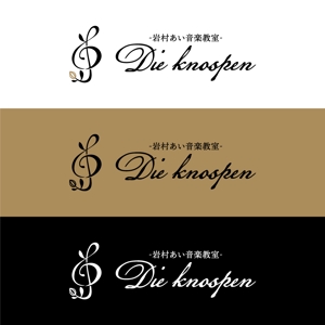 maharo77 (maharo77)さんのピアノ教室『岩村あい音楽教室-Die knospen-』の教室ロゴ制作への提案