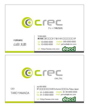 vision_xxxさんのcrec,Inc(クレック株式会社）の名刺作成への提案