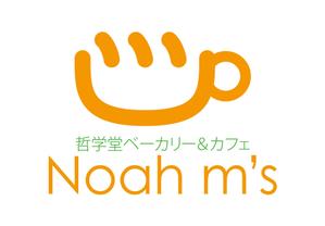 CSK.works ()さんの「哲学堂ベーカリー＆カフェ　Noah m's」のロゴ作成への提案