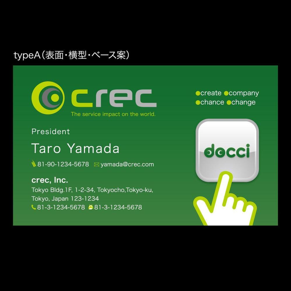 crec,Inc(クレック株式会社）の名刺作成