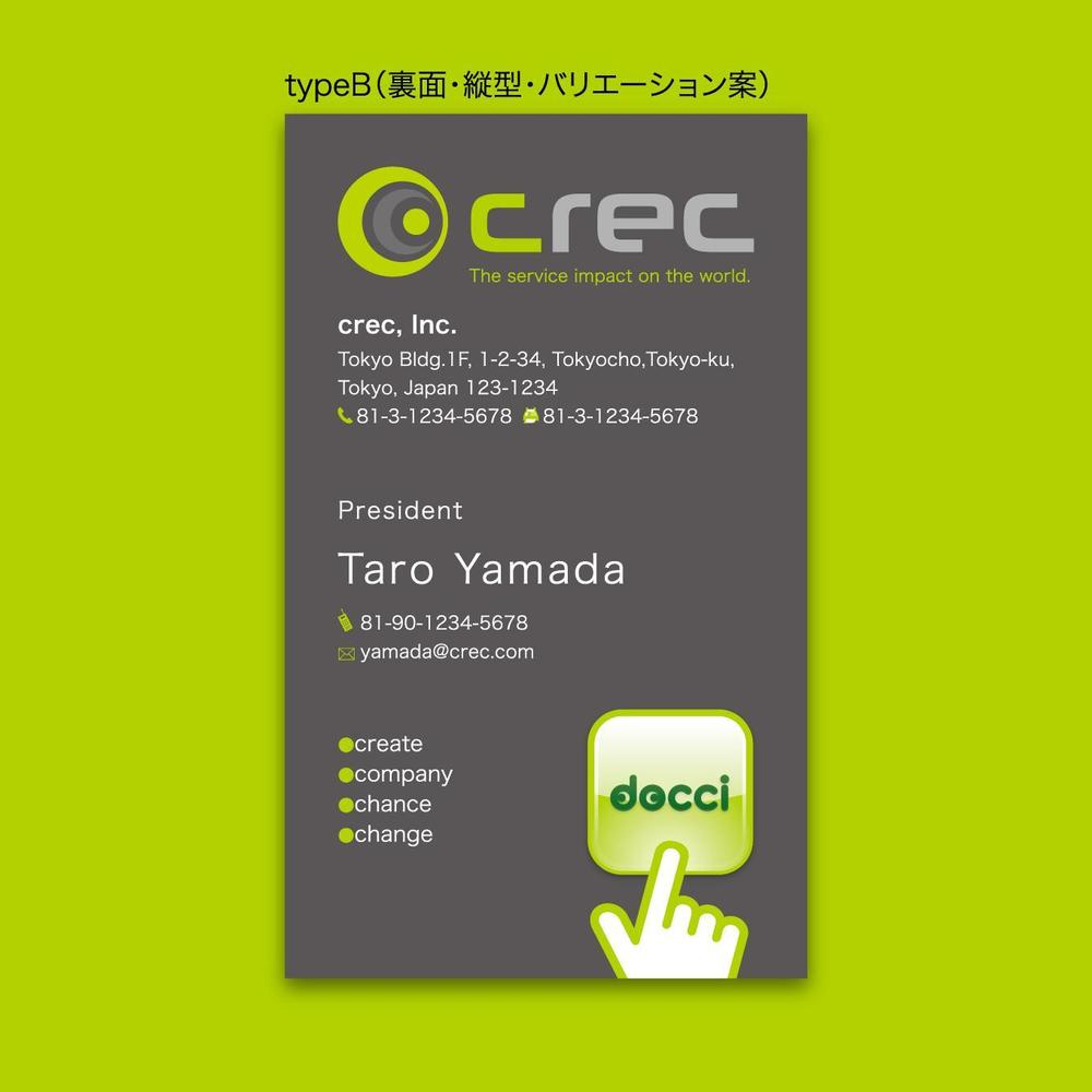 crec,Inc(クレック株式会社）の名刺作成