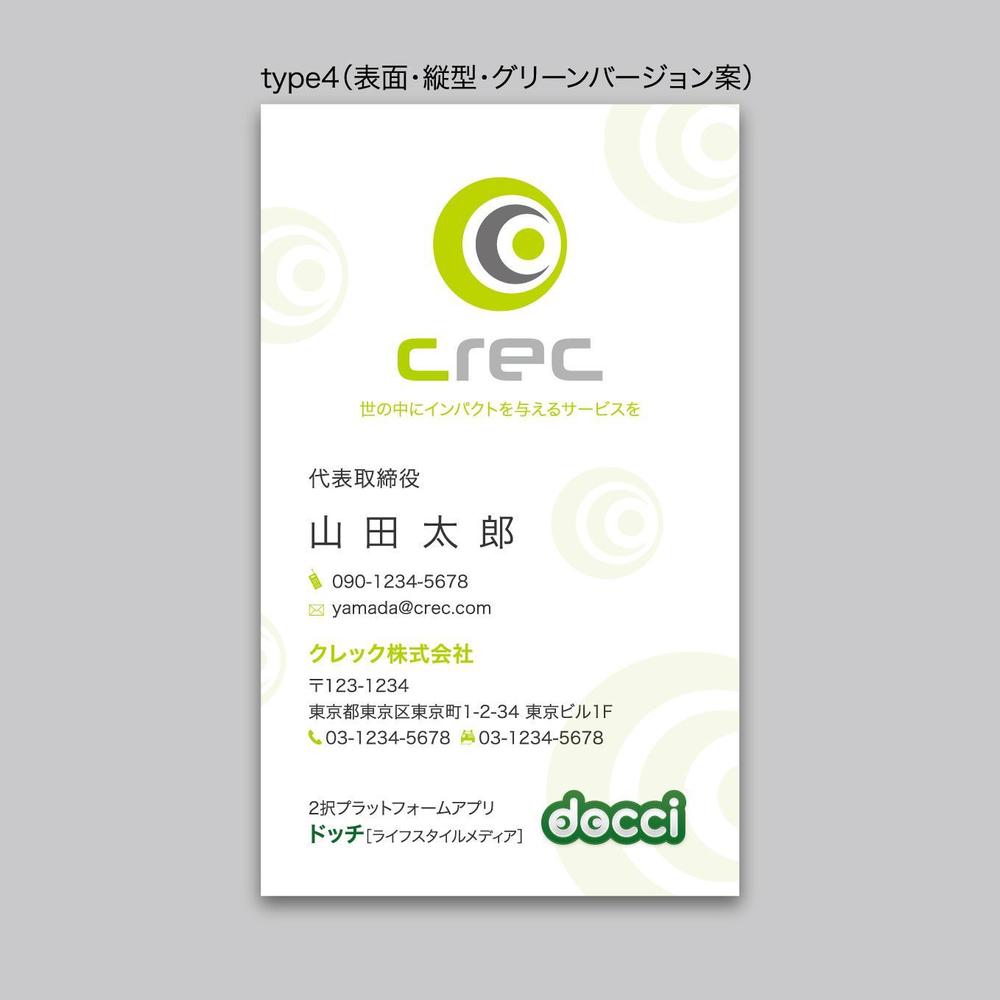 crec,Inc(クレック株式会社）の名刺作成