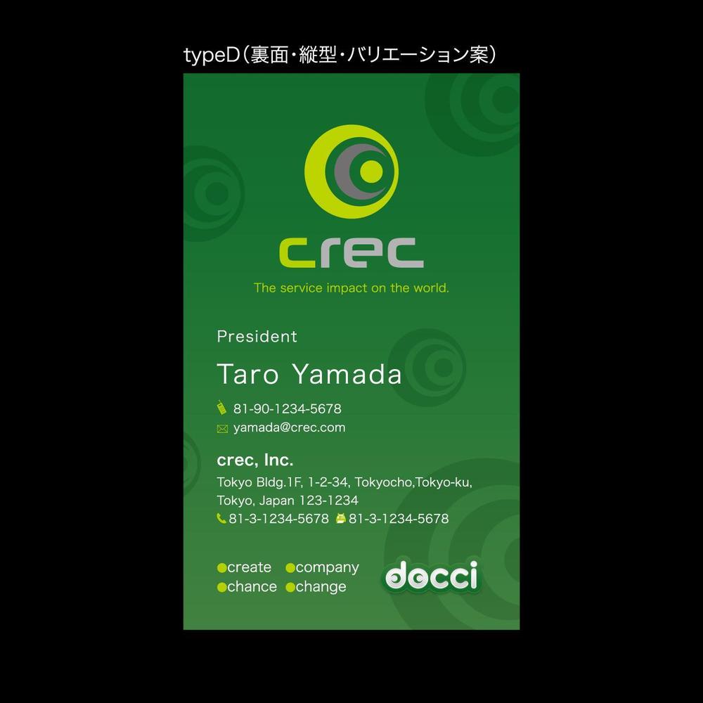 crec,Inc(クレック株式会社）の名刺作成