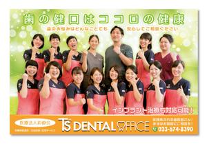 スイーズ (Seize)さんの歯科医院「T'Sデンタルオフィス」の看板への提案