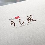 conii.Design (conii88)さんの焼肉「Tokyo 和牛 うし成 ～USHINARI～」のロゴ作成依頼への提案