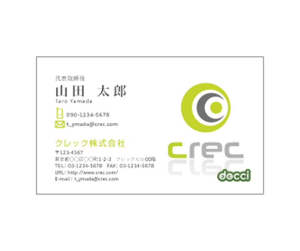 crec,Inc(クレック株式会社）の名刺作成