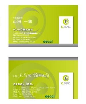 テブラヤデザイン (teburaya-d)さんのcrec,Inc(クレック株式会社）の名刺作成への提案