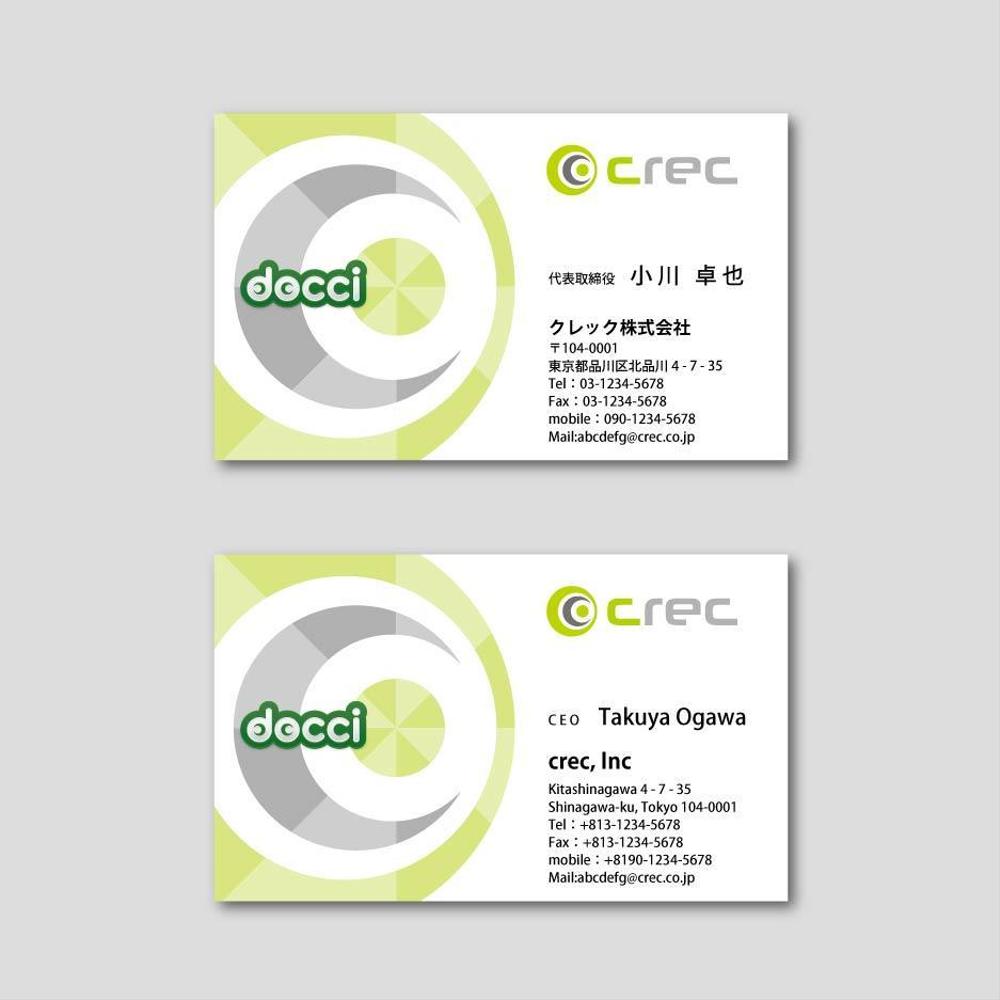 crec,Inc(クレック株式会社）の名刺作成