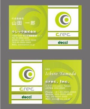 テブラヤデザイン (teburaya-d)さんのcrec,Inc(クレック株式会社）の名刺作成への提案