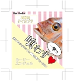 千葉 拓麻 (chiba_takuma)さんのタイカブラで真鯛を釣るへの提案