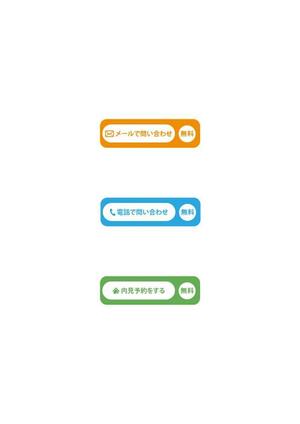 FAKE-0726さんの不動産賃貸サイトの問い合わせボタン作成への提案