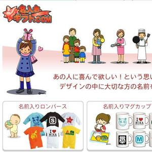 さんの通販サイトのロゴ制作への提案