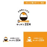 Mosako (Mosako)さんの最後の依頼延長 選定確約 お食事＆かき氷のお店 「キッチン ZEN」の看板への提案