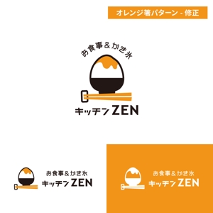 Mosako (Mosako)さんの最後の依頼延長 選定確約 お食事＆かき氷のお店 「キッチン ZEN」の看板への提案