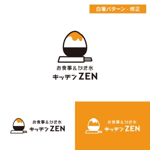 Mosako (Mosako)さんの最後の依頼延長 選定確約 お食事＆かき氷のお店 「キッチン ZEN」の看板への提案