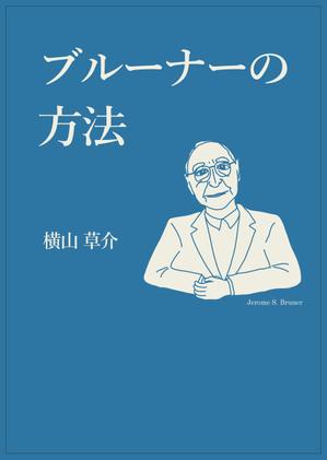 olooloさんの書籍（学術研究書）のカバーデザインへの提案