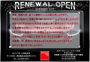 hkazu (hkazu)さんの新規オープンの案内はがきデザインへの提案