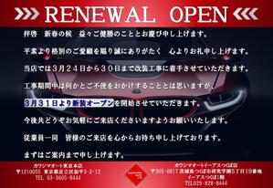 hkazu (hkazu)さんの新規オープンの案内はがきデザインへの提案