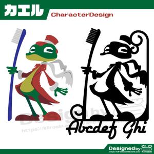 きいろしん (kiirosin)さんの　『カエル』の　キャラクターデザイン  への提案